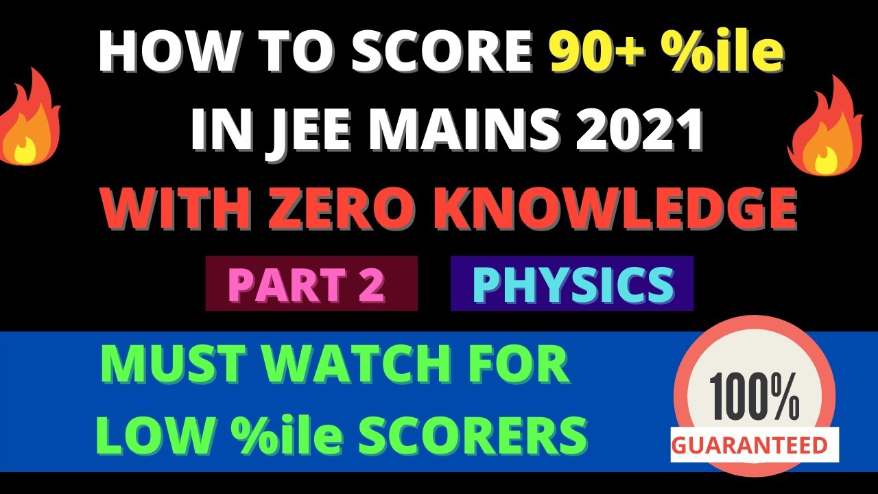 SCORE 90+ PERCENTILE IN JEE MAINS 2021 PHYSICS WITH ZERO KNOWLEDGE 🔥🔥