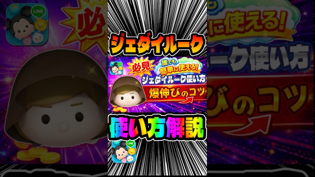 Tips for earning coins! How to use Jedi Luke! New Year's