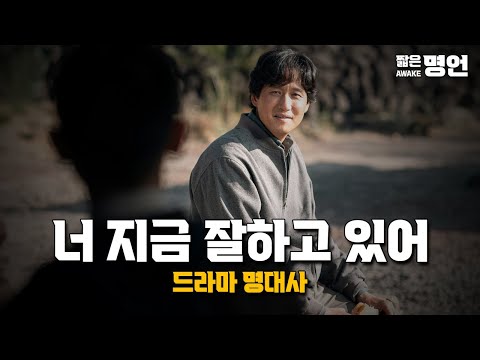 Memorable quotes from K-dramas that comfort you on especially tough days
