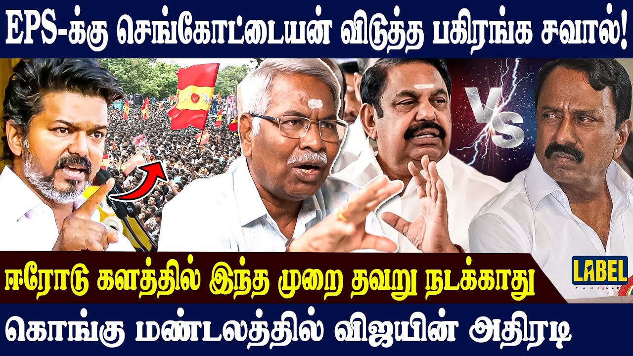 ஈரோடு மாநாட்டிற்கு வரவிருக்கும் 50,000 தவெக தொண்டர்கள் ..CK Mathivanan Interview | TVK | Erode | KAS