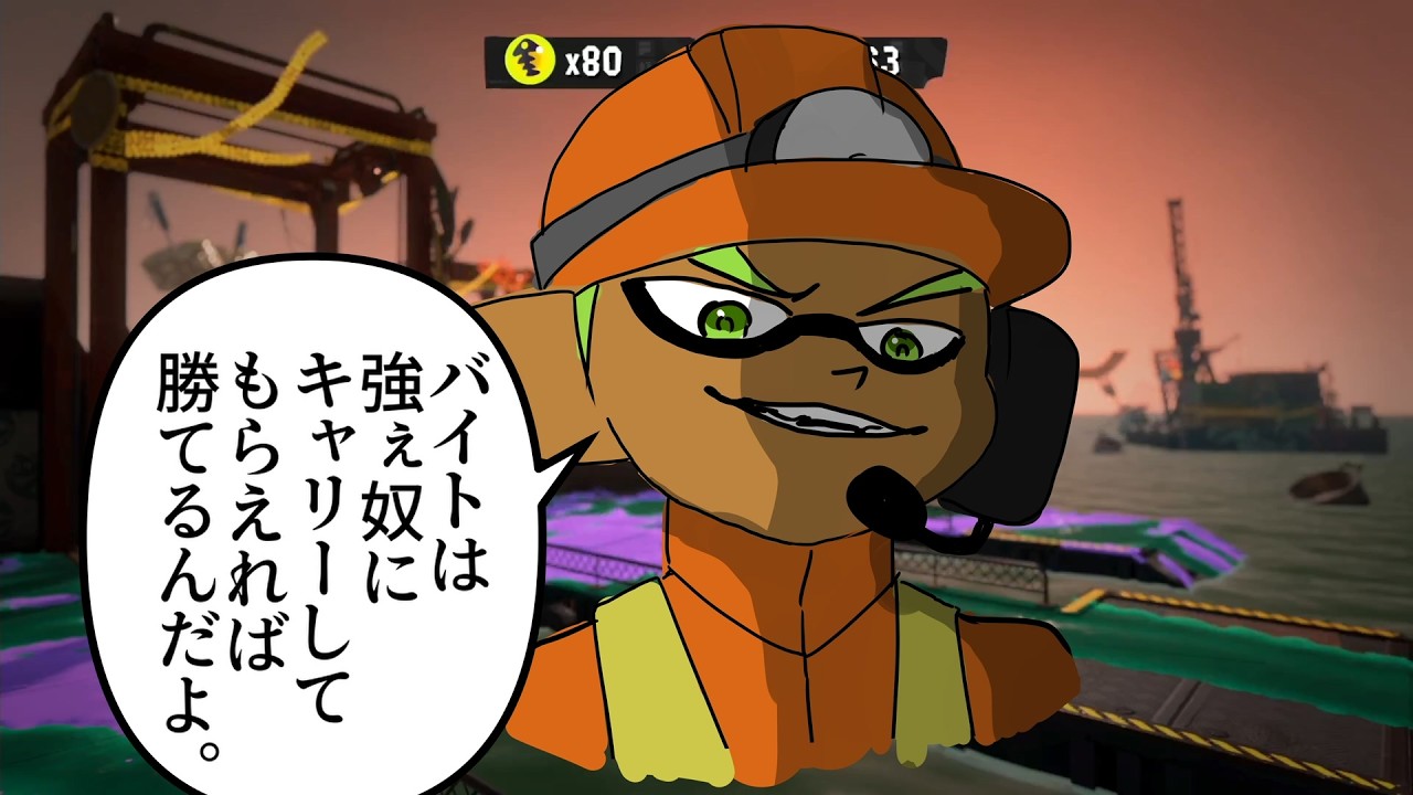 【サーモンランNW】懲罰マッチでキャリーが一番強い💪