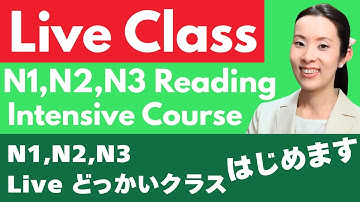 【JLPT N2】Reading 読解 dokkai｜合格するためのよみかた｜JLPT N2｜Reading Practice｜どっかい｜日本語能力試験