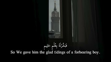 وَقَالَ إِنِّي ذَاهِبٌ إِلَىٰ رَبِّي سَيَهْدِينِ || سورة الصافات