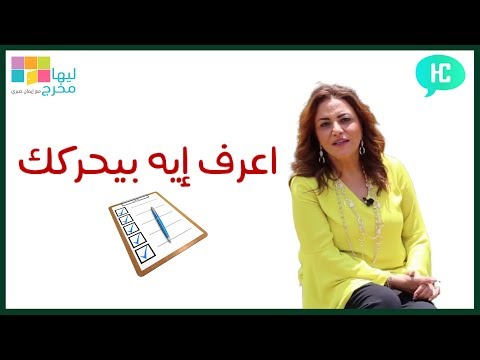 فيديو: ما هي قيم الصفات الشخصية الثلاث؟