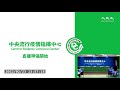 【2/23 直播】台灣中央疫情指揮中心記者會 | 台灣大紀元時報