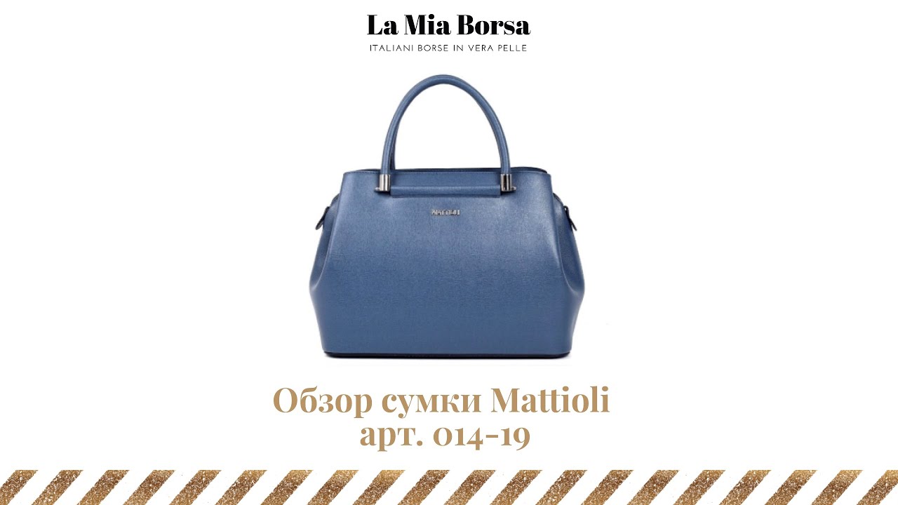 Ла Миа Борса Интернет Магазин