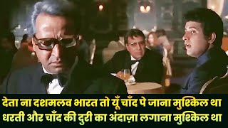देता ना दशमलव भारत तो यूँ चाँद पे जाना मुश्किल था | Purab Aur Paschim (1971) Manoj Kumar screenshot 5