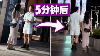 我搭讪了一个包臀裙少妇，5分钟后，We are on a date！