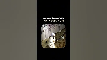 القران غالب 