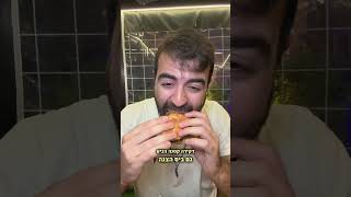 את ההמבורגר הזה יהיה אפשר לאכול רק בחודש הקרוב, והוא נמצא בעיר שרובכם עדיין לא הייתם בה
