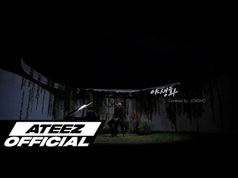 Ateez ' - '