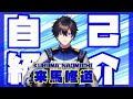 【自己紹介】バーチャルレーシングドライバーの来馬修道です!【Vtuber】