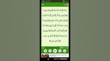 #قرآن كريم - سوره الفجر ( الشيخ ياسر الدوسري ) من الايه 23 إلى الايه 30 ( 89 )