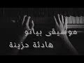 موسيقى بيانو هادئة|2021