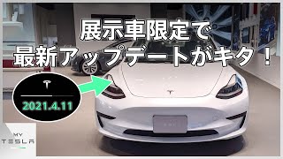 日本で唯一、ラゾーナストアのモデル3に最新アップデートが降臨！【ついでにモデル3 ロングレンジに試乗】