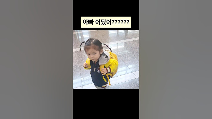 어린이집 하원 하자마자 아빠 찾는 아기
