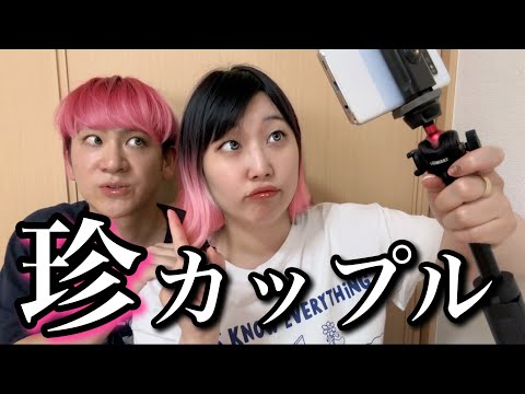 あまりに斬新すぎて激バズりしたカップルYouTuber7選