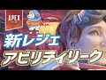 【Apex】新レジェンド『ホライズン』のアビリティがリーク！