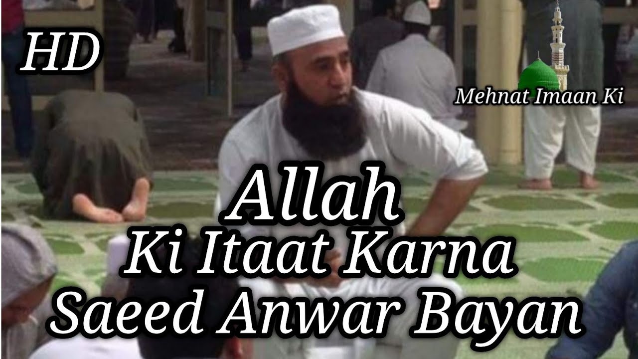 🎤Saeed Anwar Bayan🔛Allah Ki Itaat Karna