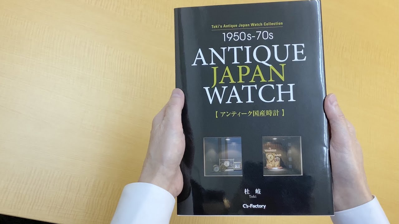 antique japan watch 腕時計　国産　アンティーク