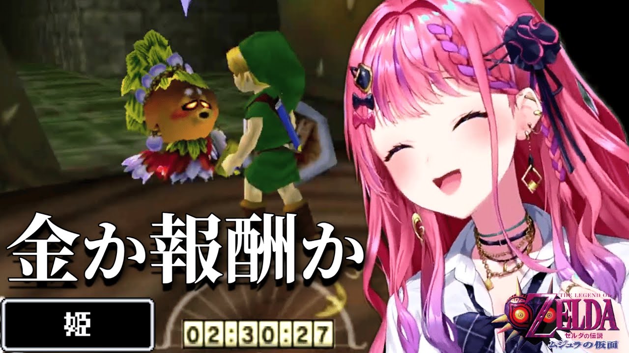 【ダイジェスト】時間に追われ苦渋の選択をするさいきょうめると ゼルダの伝説 ムジュラの仮面 PART2【倉持めると/にじさんじ/切り抜き】