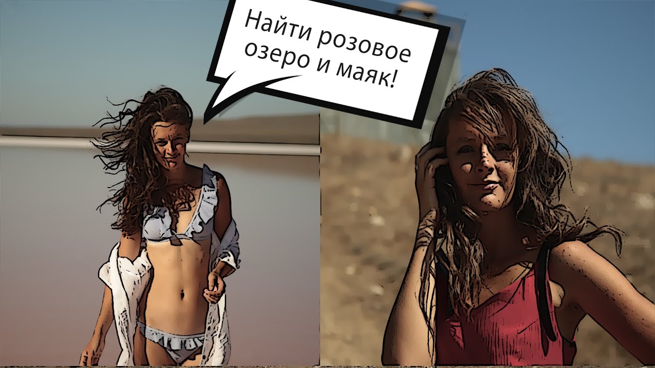 Опукский заповедник и маяк Крым путешествие. Тревел шоу Путешествуй с ...