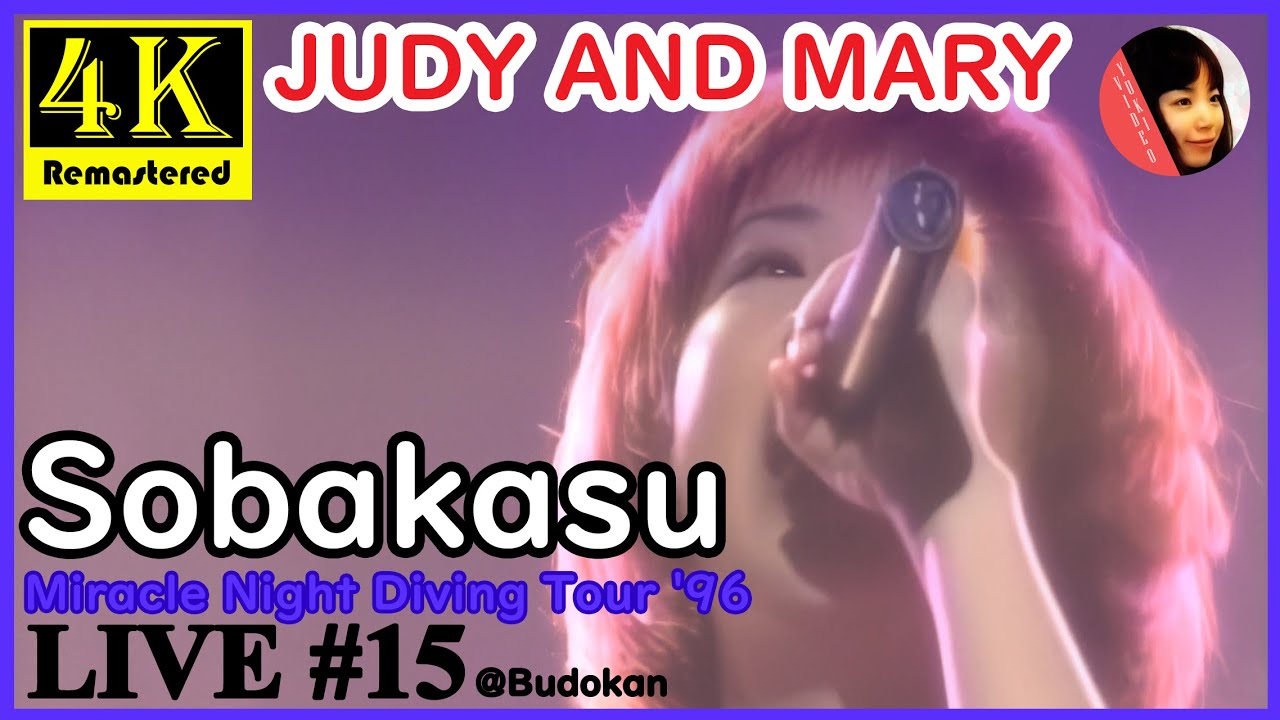 [4K] Judy and Mary [Miracle Night