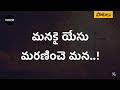 మనక య స మరణ చ Manakai Yesu Maranimche Lyrical Song Unplugged Version Jesus Songs మనక య స మరణ చ Manakai Yesu Maranimche Lyrical Song Unplugged Version Jesus Songs