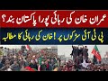 PTI Protest &amp; Shutter Down Strike | Live Scenes from February 8 Across Pakistan
