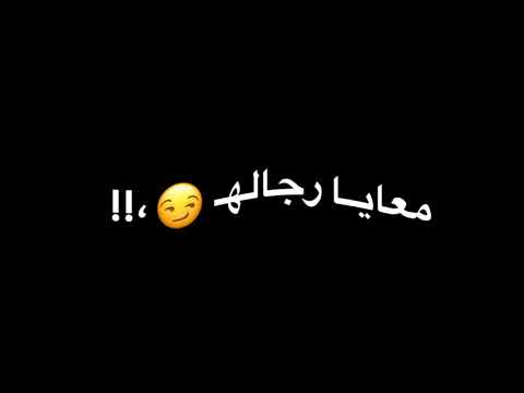 حلات واتس زعبلاوي ولإنكم كتع كسح كسل كسلتوا تطلعوا معايا رجاله ليك يا خويا وتعليق حلو منك