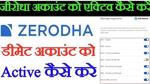 Zerodha account ko active kaise kare || How to activate zerodha account || zerodha