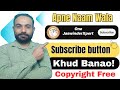 Apne Channel Ka Subscribe Button Kaise Banaye? | YouTube Subscribe Button Animation for Free