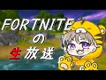 フォートナイト久しぶり