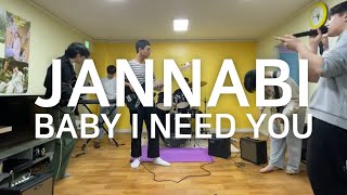 잔나비(JANNABI) 사랑하긴 했었나요 스쳐가는 인연이었나요(Baby I Need You) 밴드 커버(band cover)