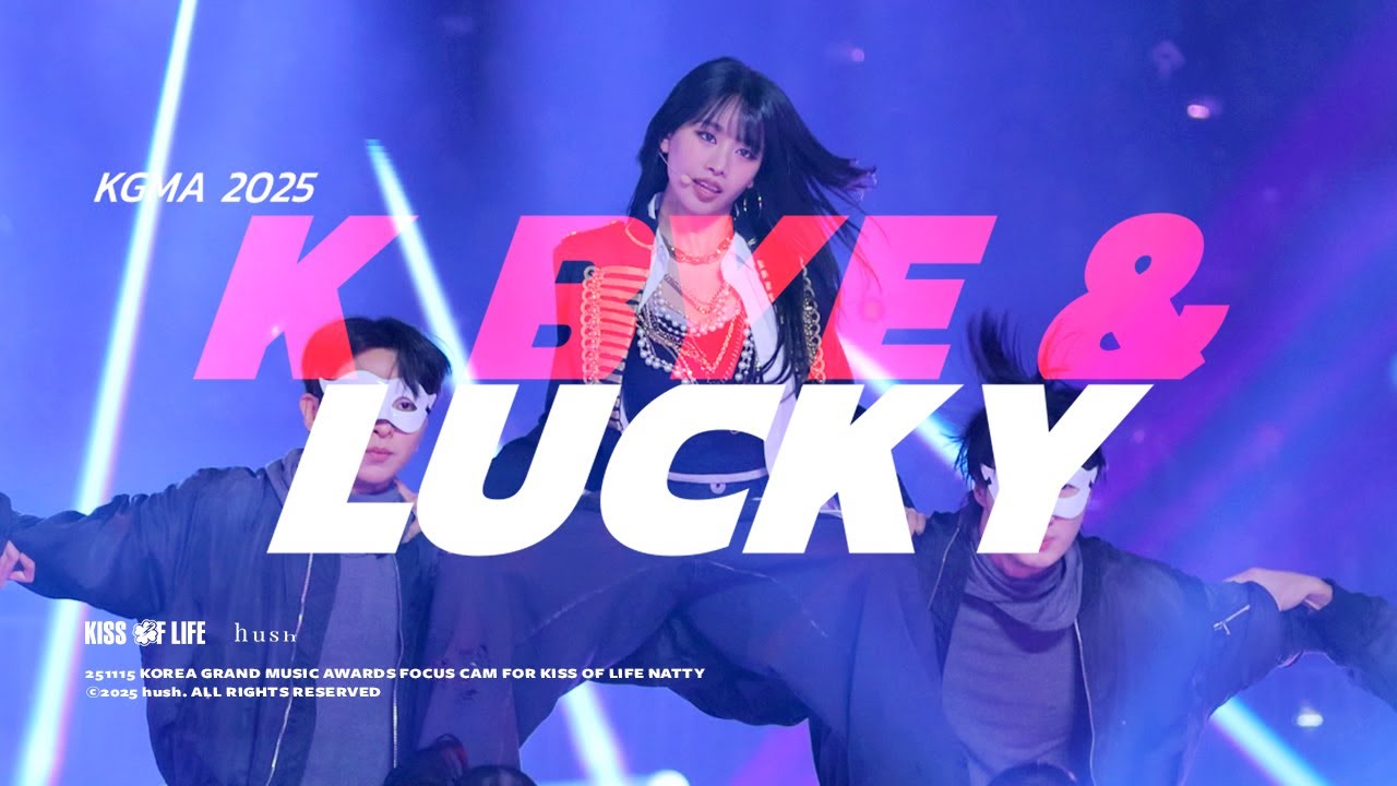 [4K] 251115 키스오브라이프 KISS OF LIFE 나띠 직캠 NATTY Fancam 'k bye+Lucky' @KGMA