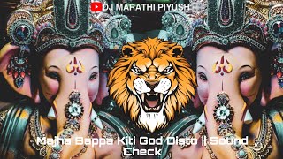 Majha Bappa Kiti God Disto || Sound Check || #trending #ganeshustav #comingsoon #DJAMRATHIPIYUSH