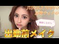 病んだ時の立ち直り方話しながらメイクしていく💄【出勤メイク】