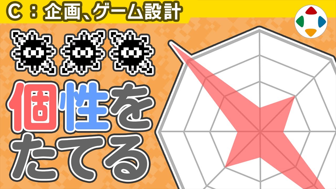 パラメーターでキャラ立ちをの動画サムネイル