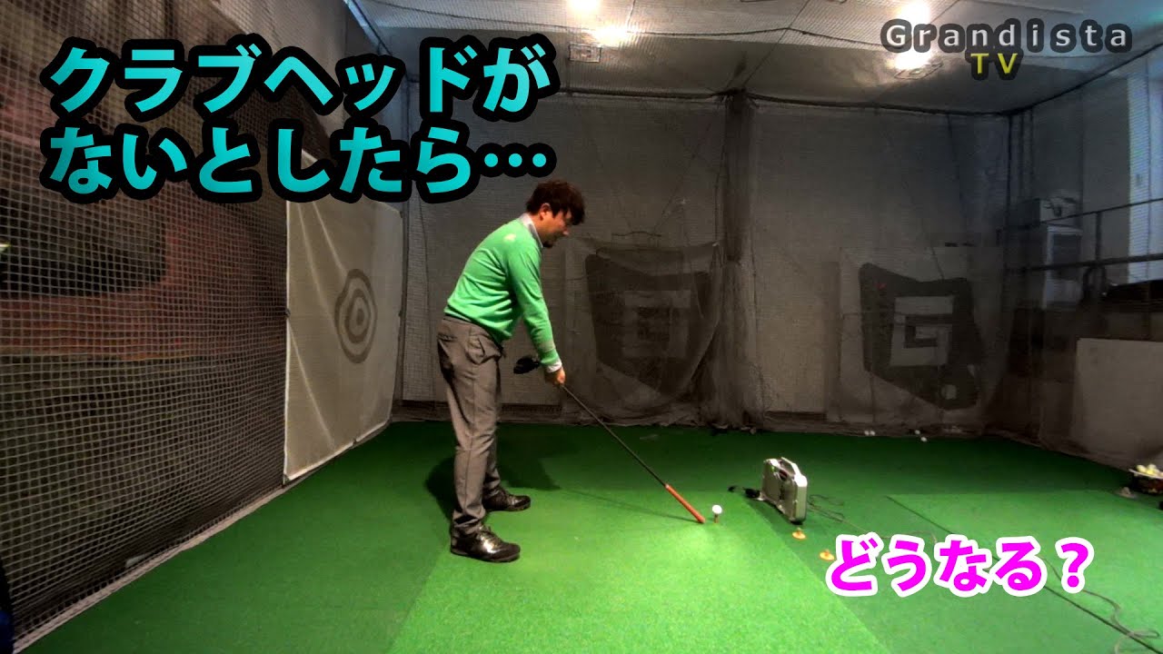 最大のヘッドスピードを得るスイングイメージは？【吉田一尊のギア使いこなしレッスン】