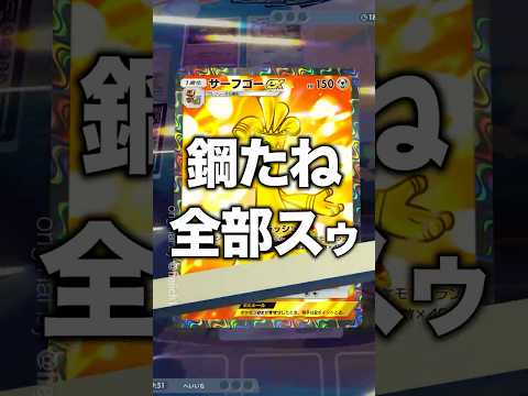 『ポケポケ』たねが攻撃を全部吸収 メルメタルex 最強デッキ Pokemon Pocket #ポケポケ #shorts