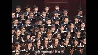 La Ilaha Illallah Noor Muhammad  ...  Zikr Allah Rakha Rahman   National Taiwan University Chorus