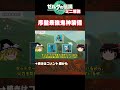 【ティアキン】序盤最強鬼神装備!【ゼルダの伝説 ティアーズオブザキングダム】#Shorts