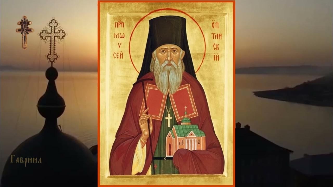 Житие старцев слушать. Житие старцев слушать. Паисий святогорец. Преподобный василиск сибирский икона. Житие старцев слушать.