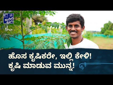 ತೋಟವನ್ನು ನಿರ್ಮಿಸುವ ಪ್ರಕ್ರಿಯೆ | Land preparation process