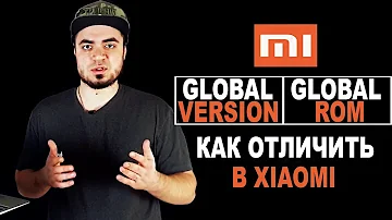 Чем отличается Глобал версия от Global ROM