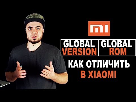 XIAOMI: Отличия GLOBAL