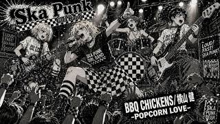 BBQ CHICKENS/横山 健 -POPCORN LOVE- - YouTube