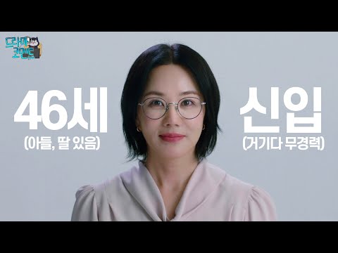 &amp;quot; 생각될 때 꼭 봐야하는 개꿀잼 드라마💕 | 《시간순삭》 닥터 <strong>차정숙</strong> 1-6 요약👩‍⚕️ #닥터차정숙