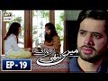 Watch Meri Nanhi Pari Episode 19 - 31st May 2018 - ARY Digital Drama Online In Hd