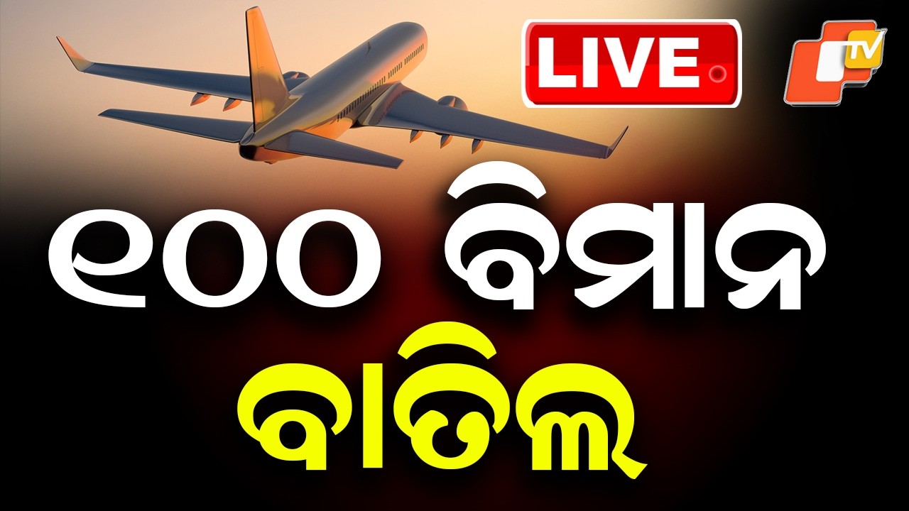 BIG BREAKING | ୧୦୦ ବିମାନ ବାତିଲ | Air India | Flight Canceled | America Iran War | Odisha | OTV